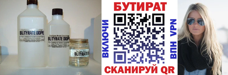Бутират BDO 33%  где продают наркотики  Льгов 