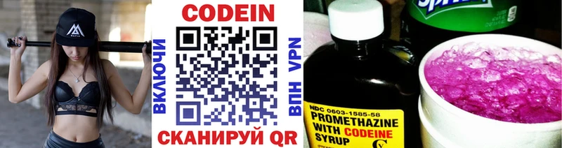 Кодеин напиток Lean (лин) Льгов