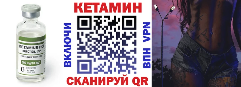 КЕТАМИН ketamine  KRAKEN ССЫЛКА  Льгов 