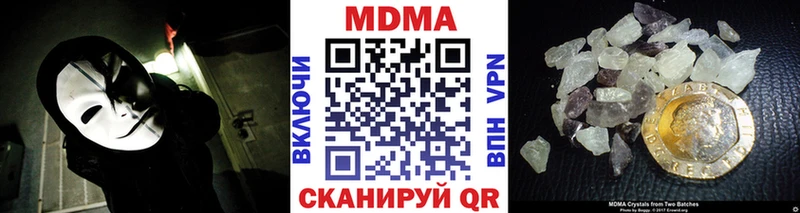 МДМА crystal  Льгов 