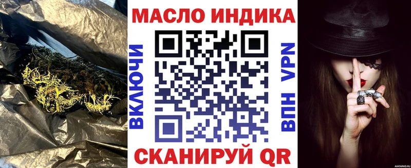 ТГК гашишное масло  как найти закладки  Льгов 